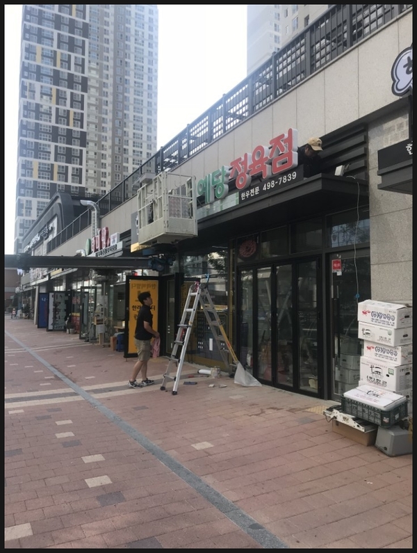 예당정육점 이미지
