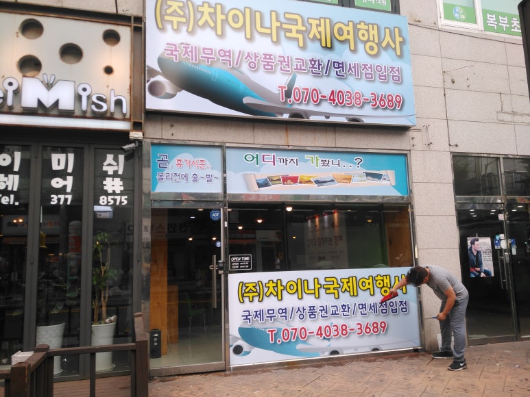 차이나여행사 이미지