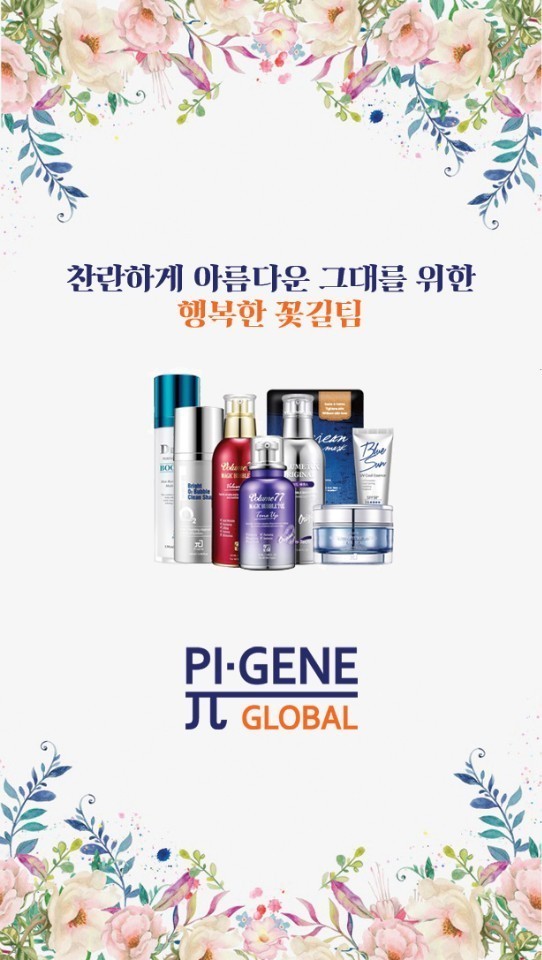 (주)파이온텍 이미지