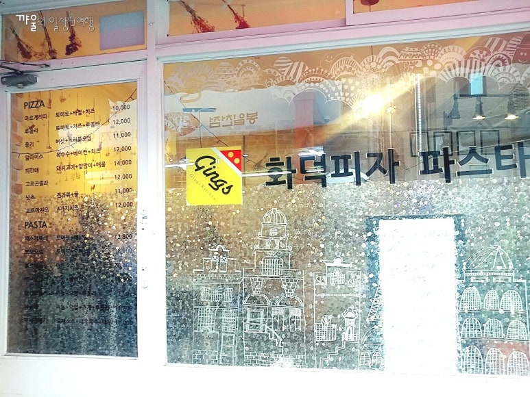 깅스키친 이미지