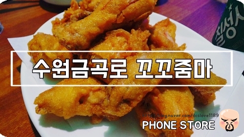 꼬꼬줌마 이미지