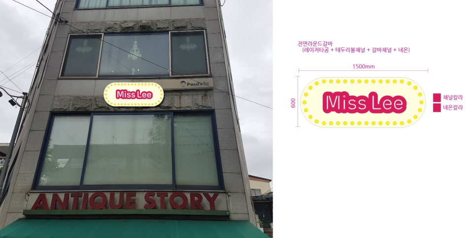 미쓰리(MISSLEE) 이미지