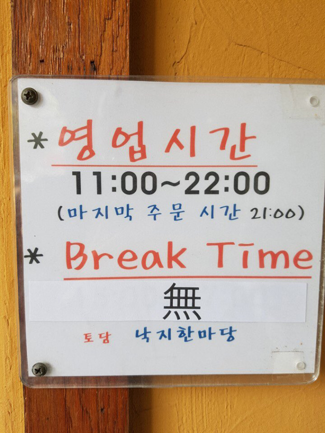 토담낙지한마당 이미지