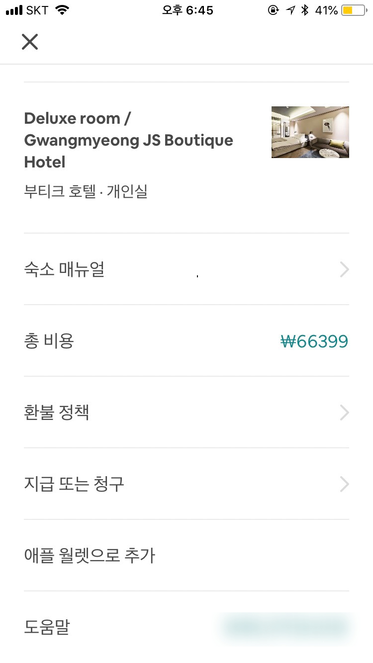 광명제이에스부티크호텔 이미지