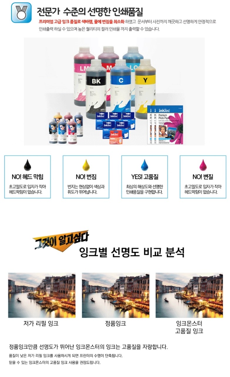 잉크몬스터 이미지