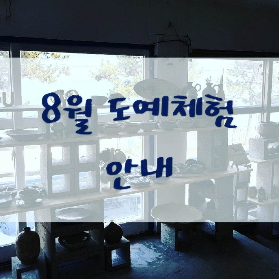 여유도예공방 이미지