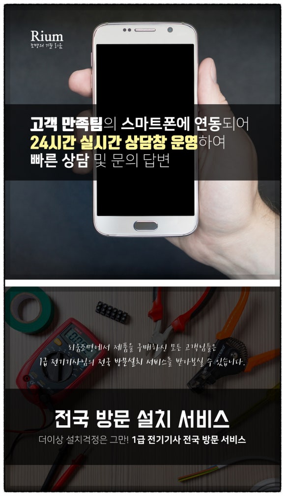 리움조명 이미지