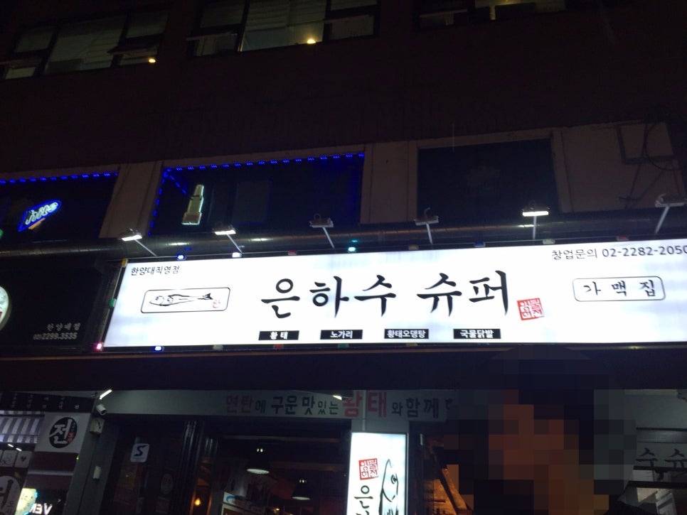 은하수슈퍼 이미지