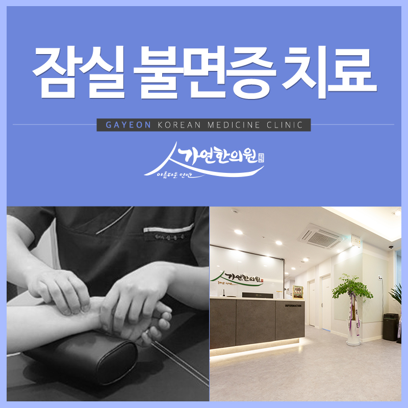 안녕한의원 이미지