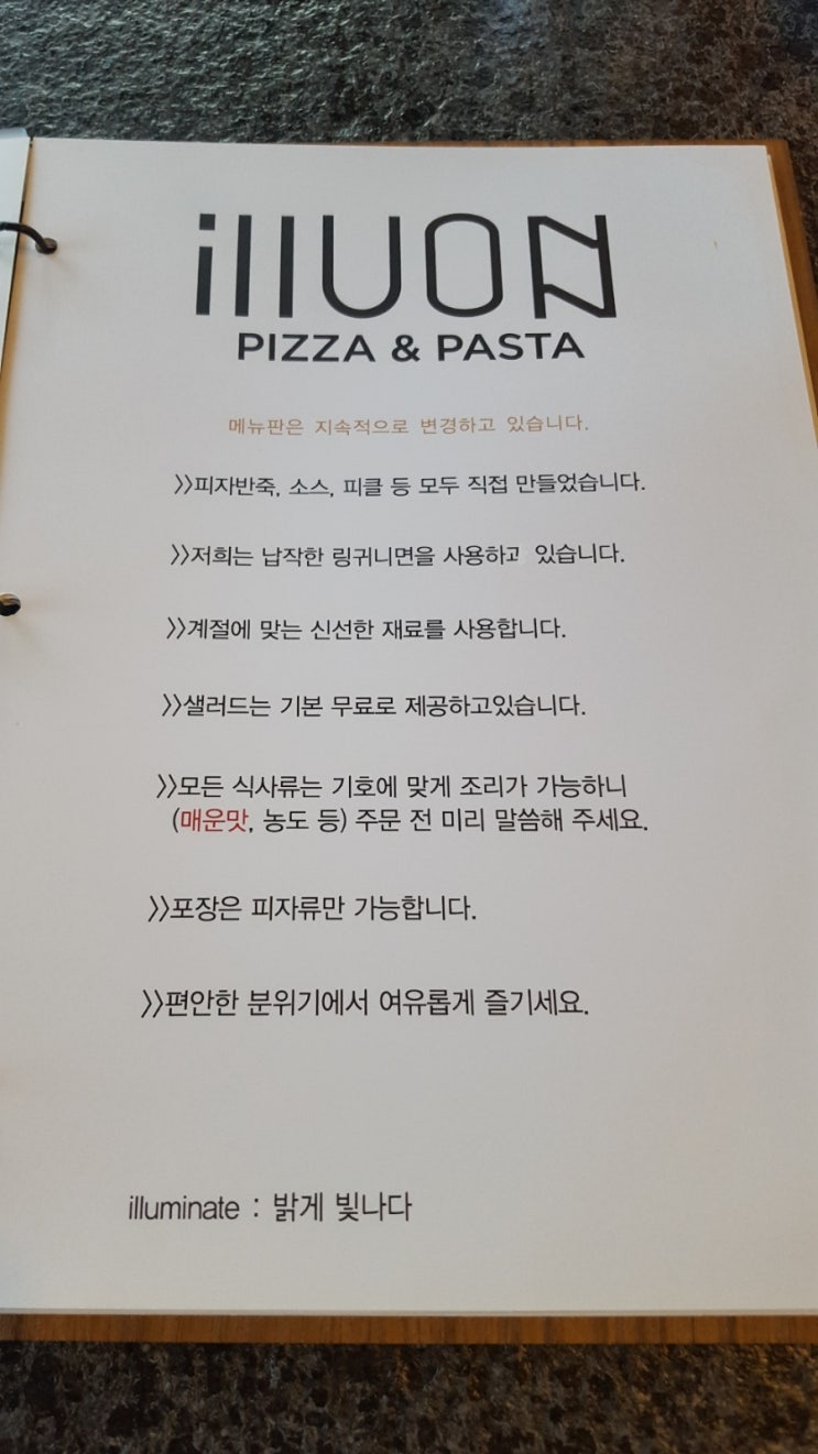 일루온 이미지