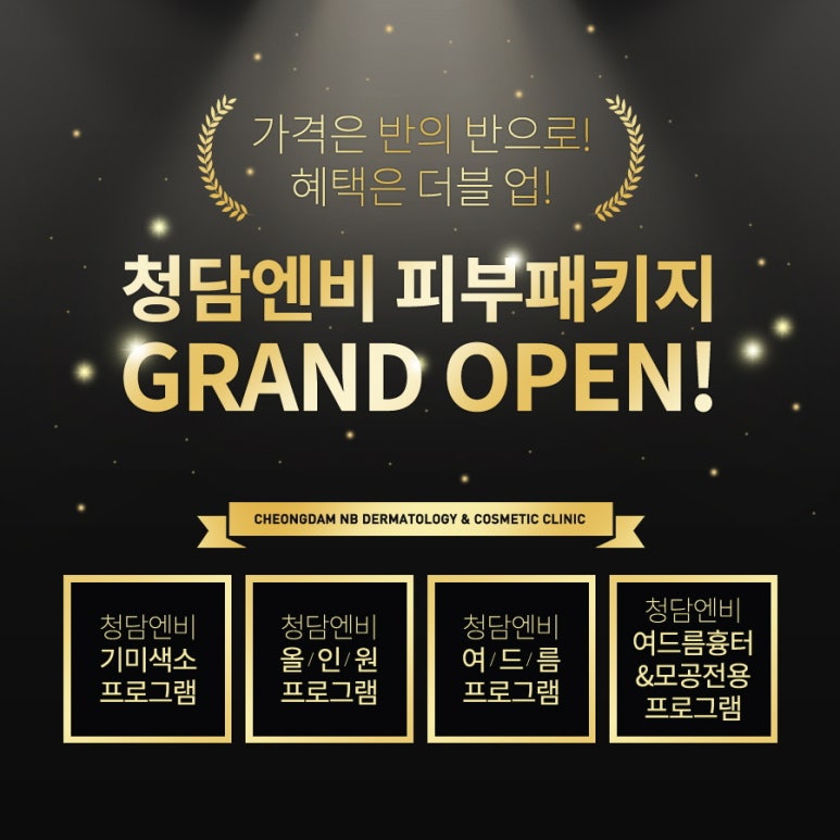 청담우리의원 이미지