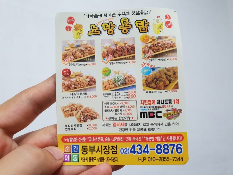 노랑통닭 동부시장점 이미지