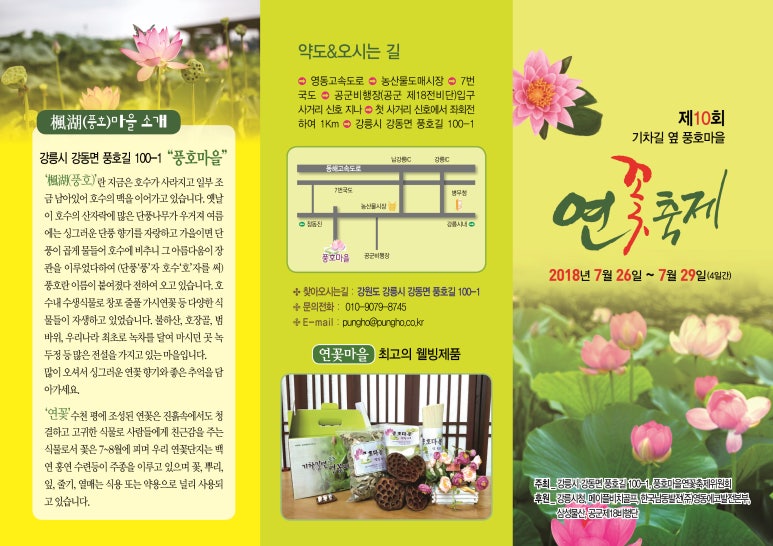 연꽃국수 이미지