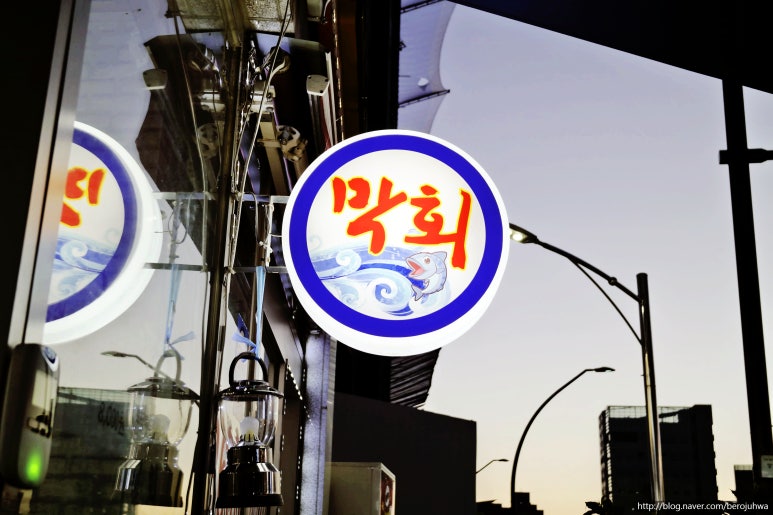 죽변항등대막회 이미지