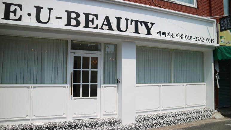 이유뷰티(Eu beauty) 이미지