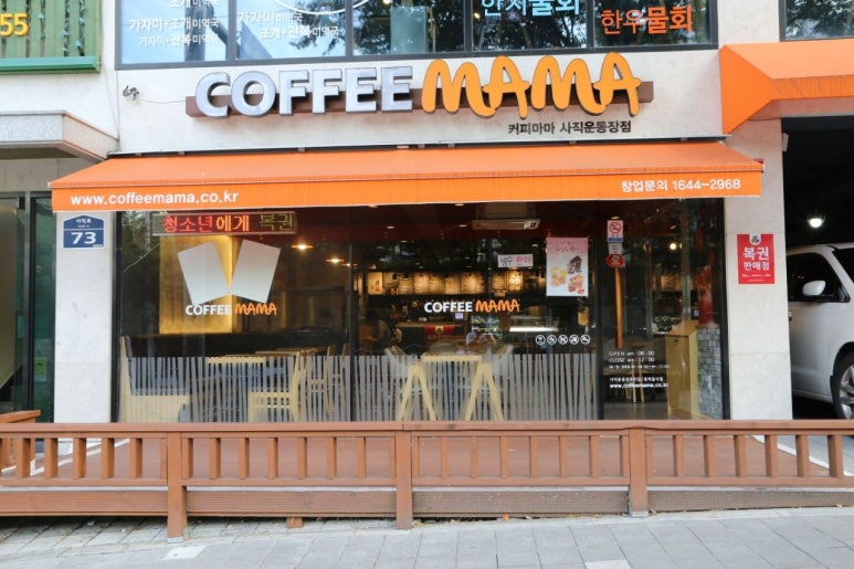 행운커피숍 이미지