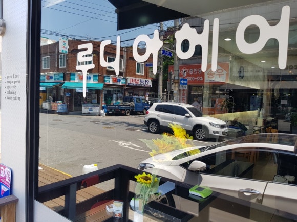 루디아헤어 이미지