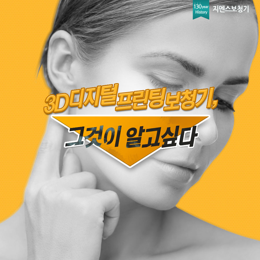 영덕 독일 보청기 이미지