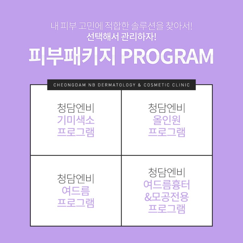 청담우리의원 이미지