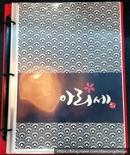 아리세 이미지