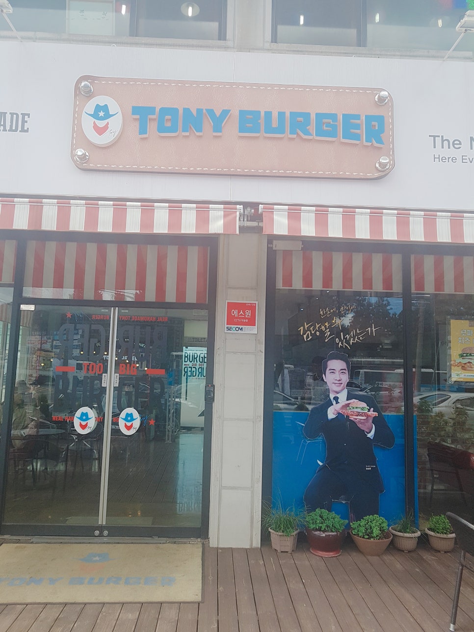 토니버거제주 이미지