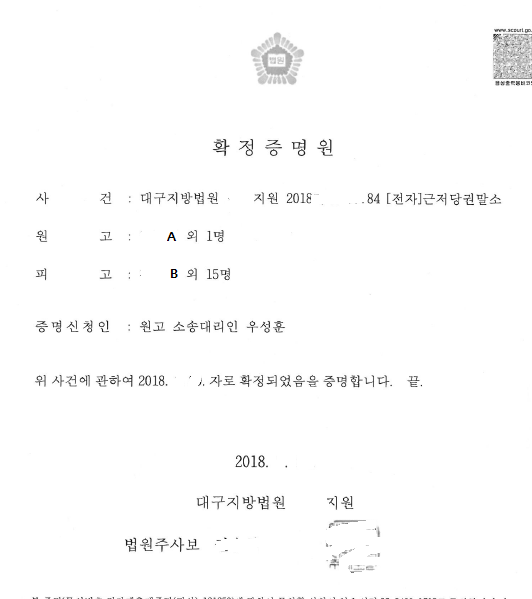 우성훈법률사무소 이미지
