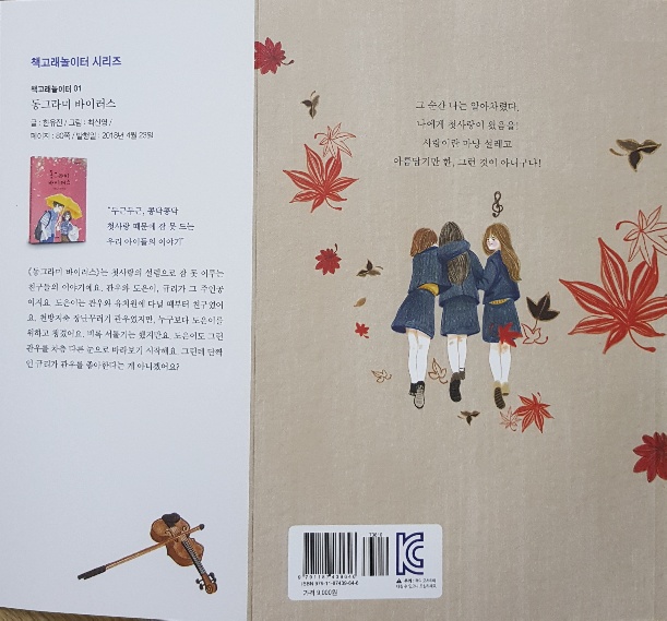 동우악기 이미지