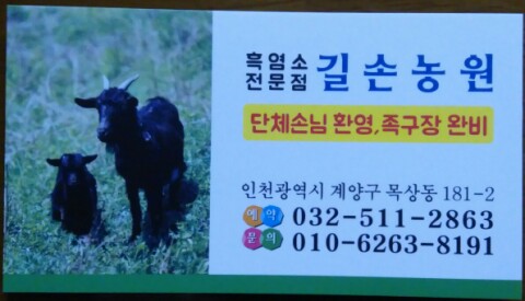 길손농원 이미지