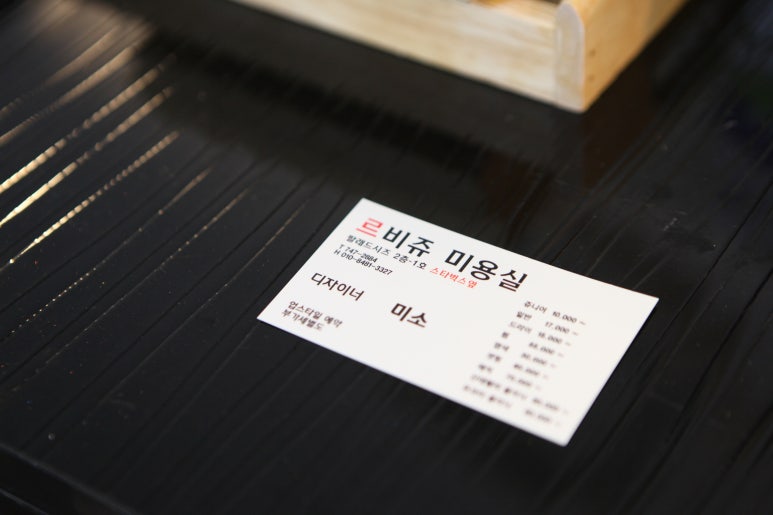 나래미용실 이미지
