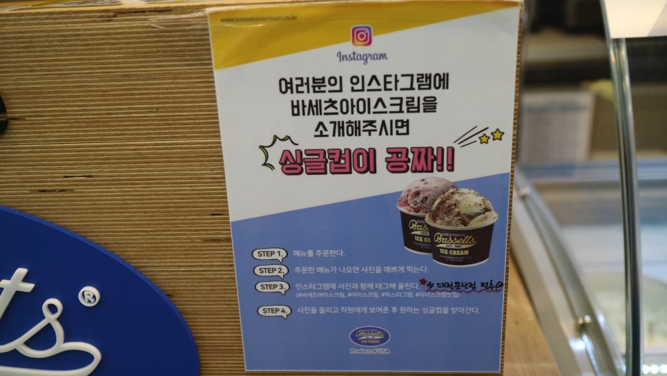 대전둔산아이스크림 이미지