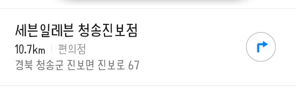 씨유진보점 이미지