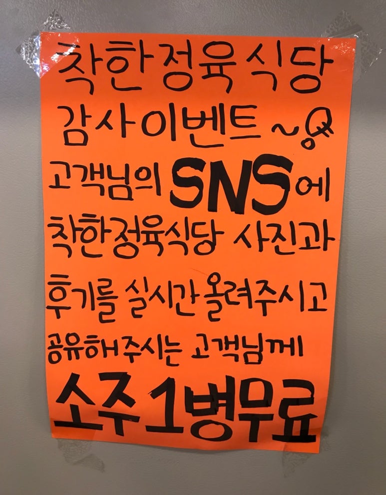 착한정육식당 이미지