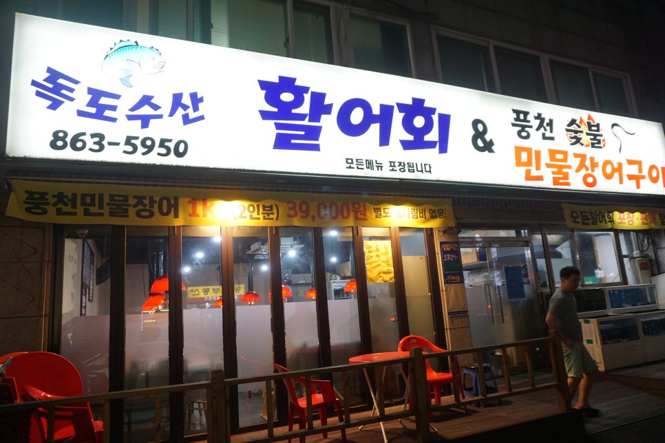 독도회수산 이미지