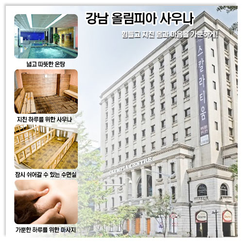 올림피아빌딩 이미지