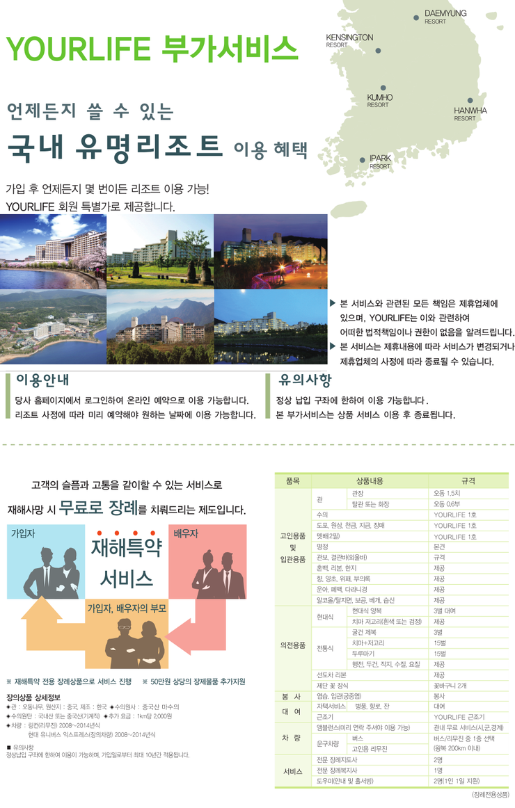 대노라이프 이미지