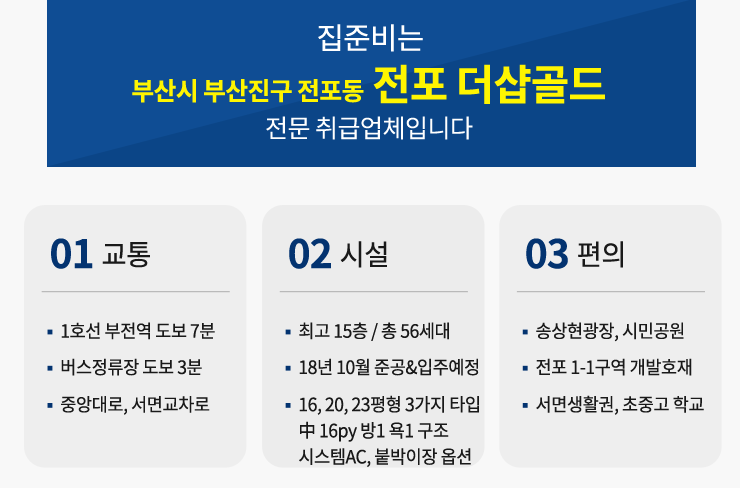 더샵모텔 이미지