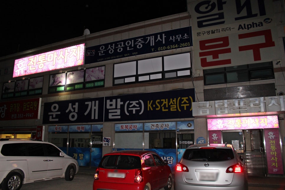 휴전통마사지 이미지