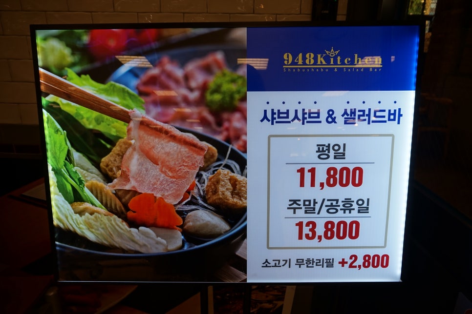 948키친 연수이마트점 이미지