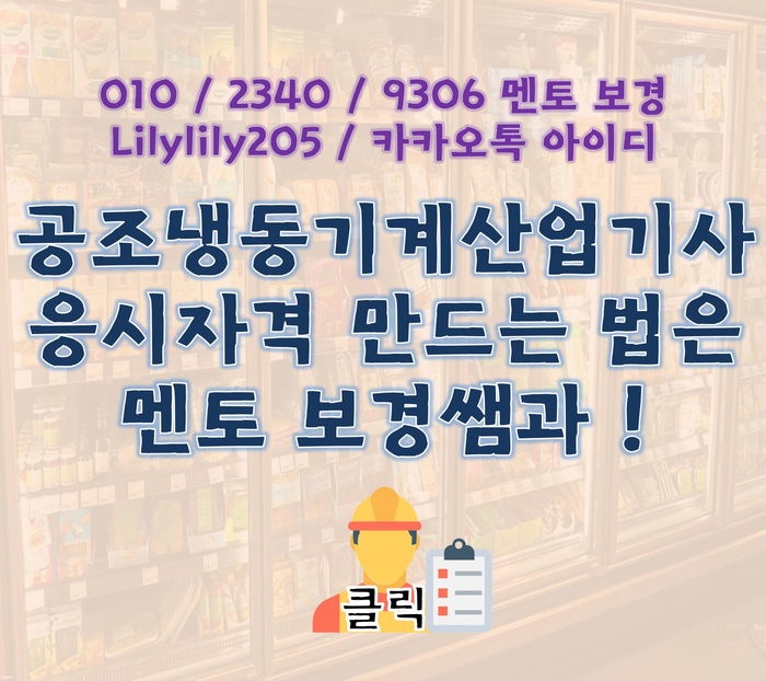 제일냉동공조 이미지