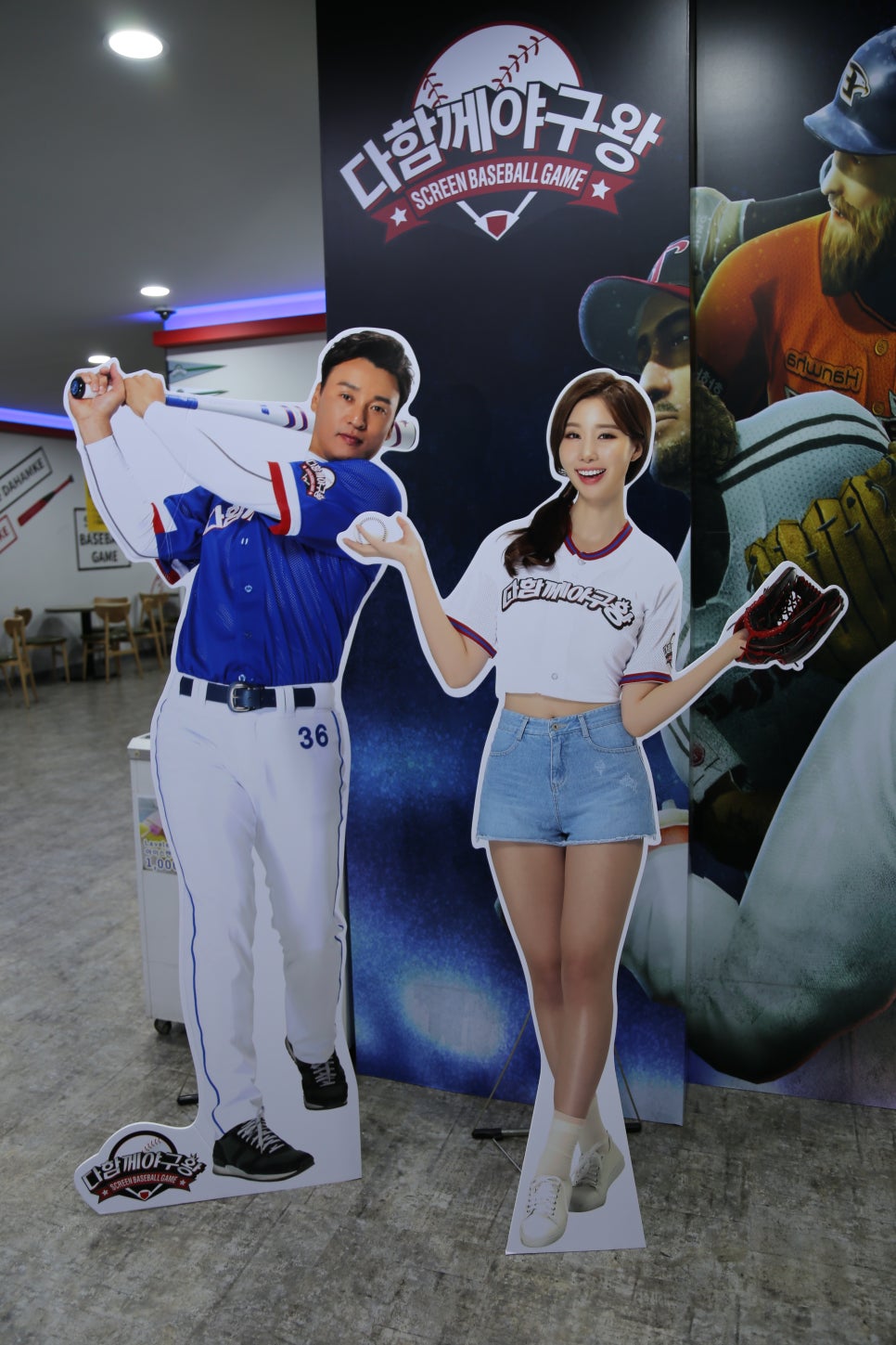 다함께야구왕계양시티점 이미지