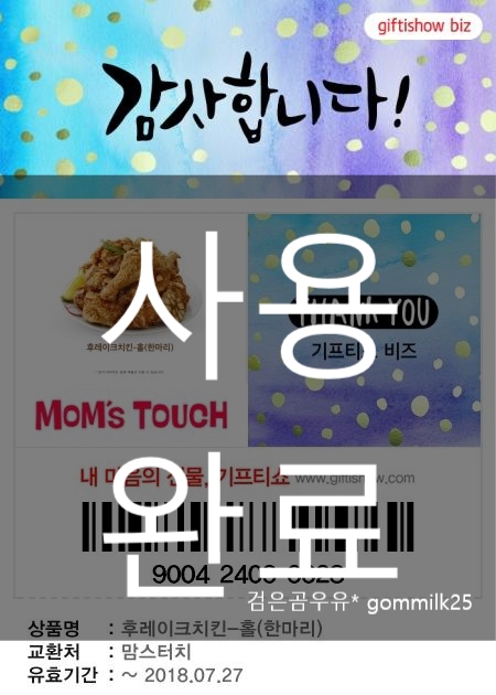 맘스터치중곡역점 이미지