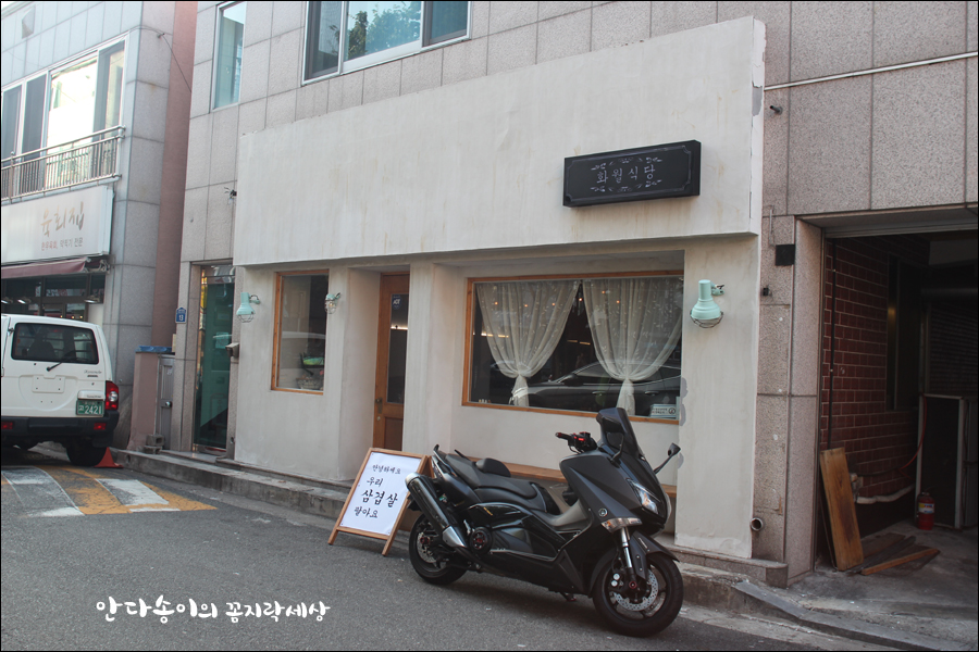 화월식당 이미지