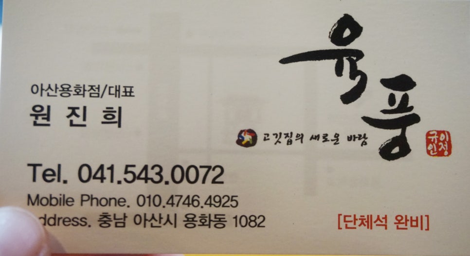 육풍아산 이미지