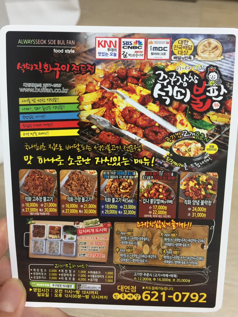 주구장창석쇠불판 이미지