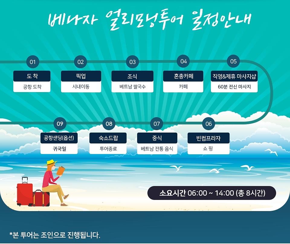 모닝투어 이미지