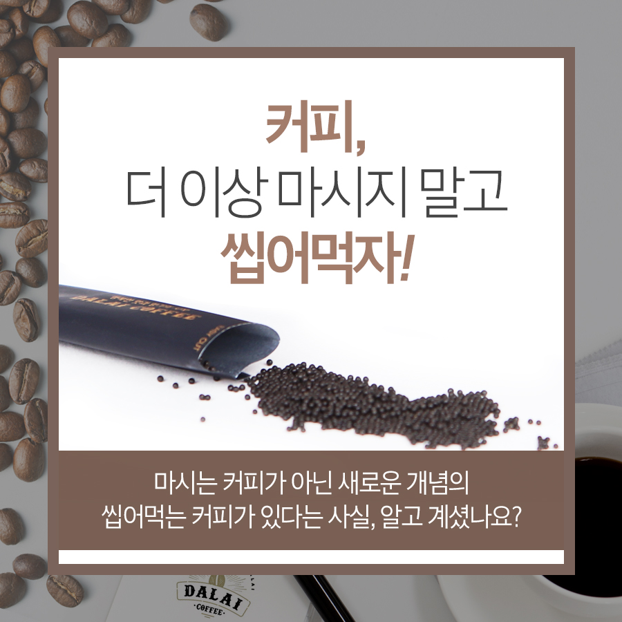 달라이커피 이미지