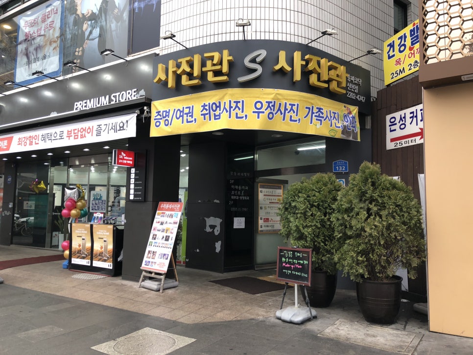 우리동네사진관잠실 이미지