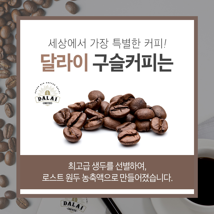 달라이커피 이미지