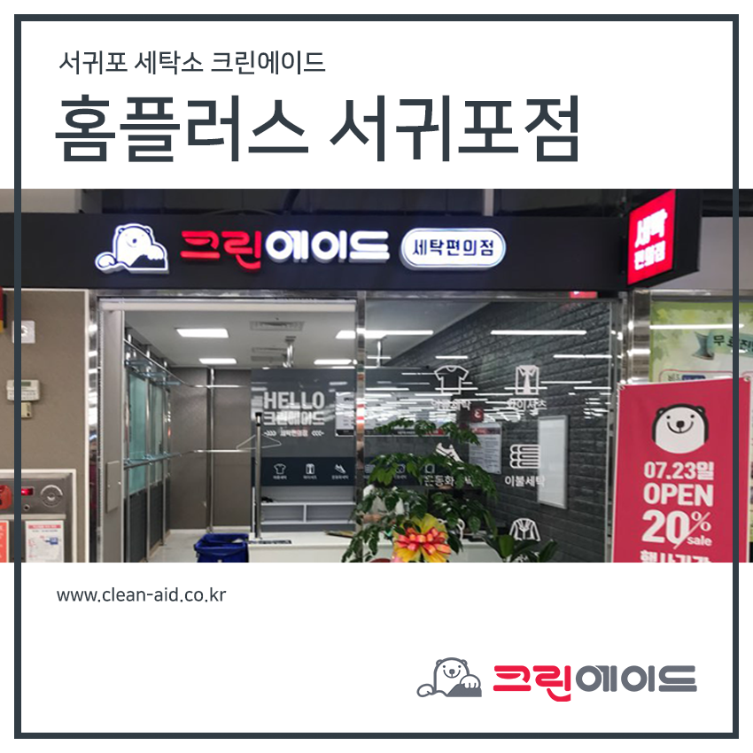 크린에이드주 이미지
