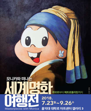 울산세계로여행 이미지